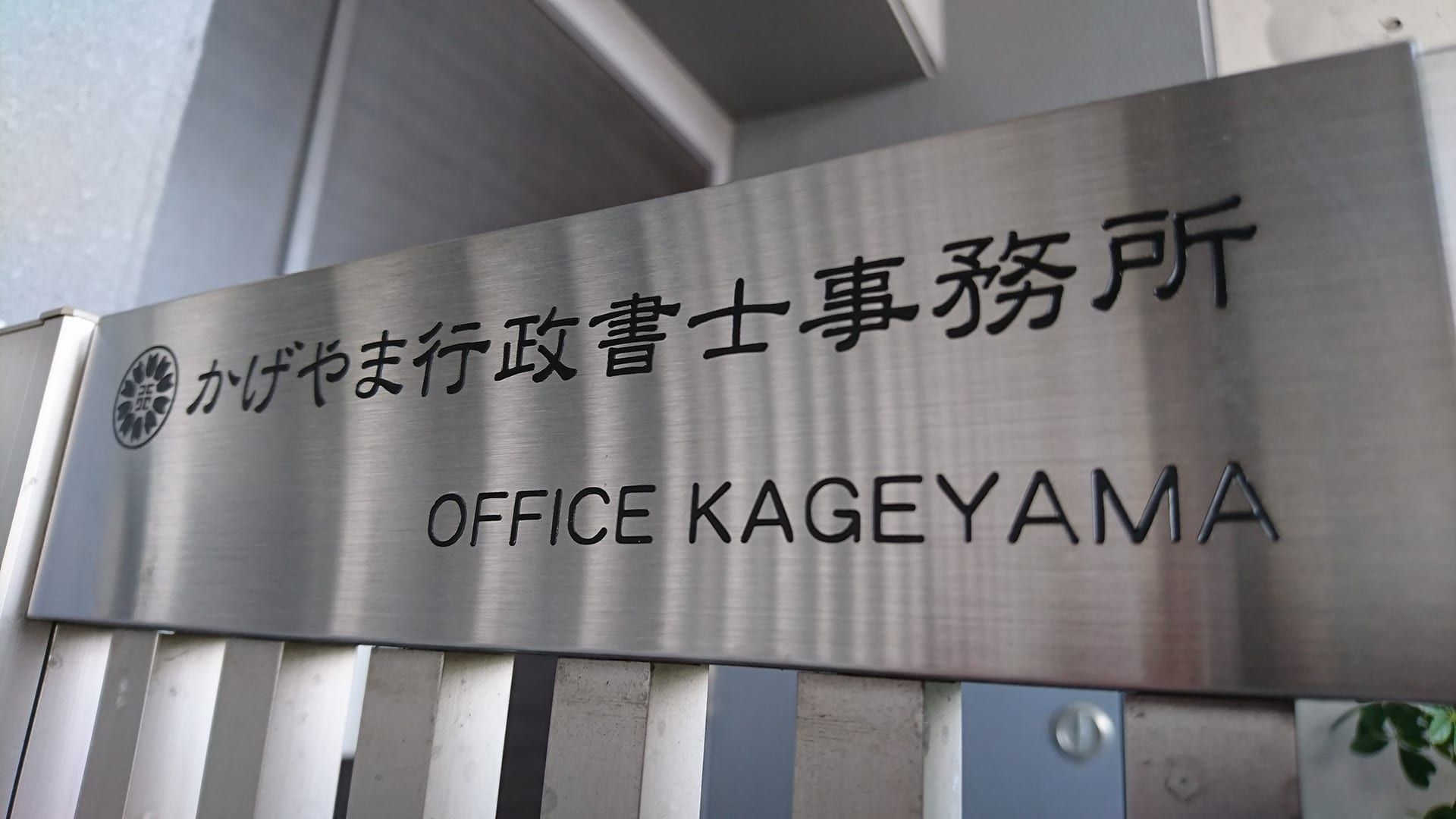 相談業務